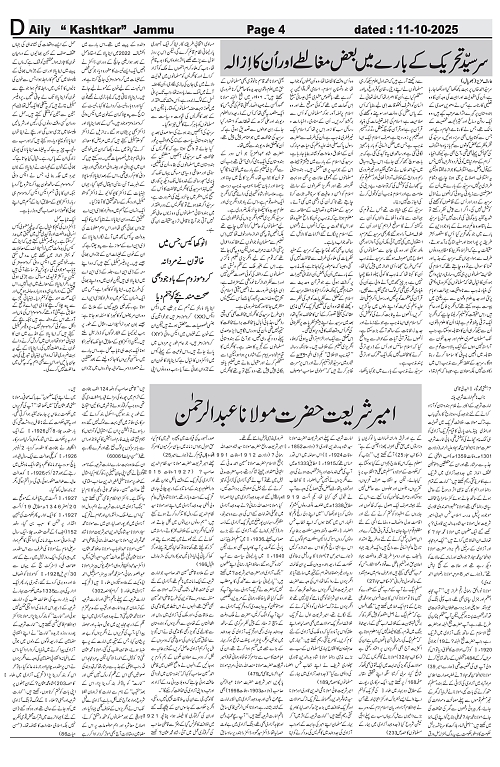 kashtkar 11-10-2025-04
