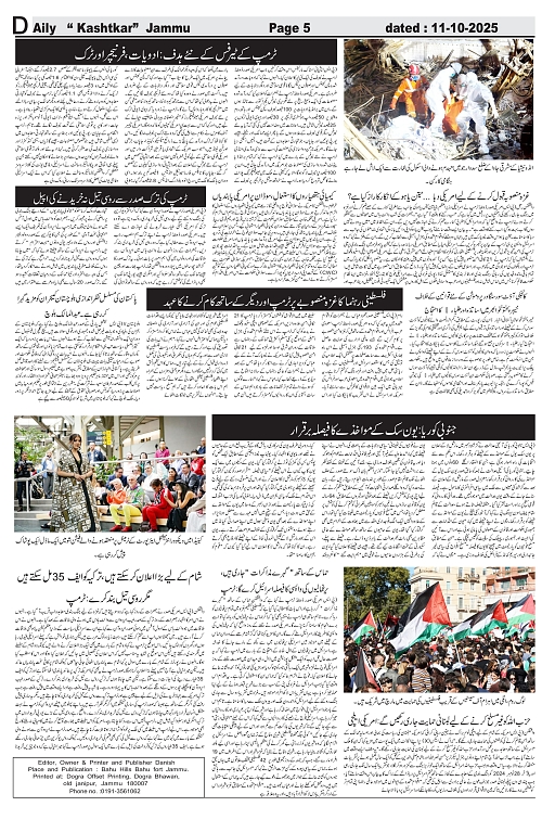 kashtkar 11-10-2025-05