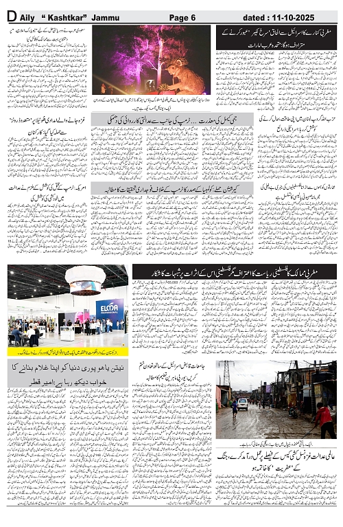 kashtkar 11-10-2025-06