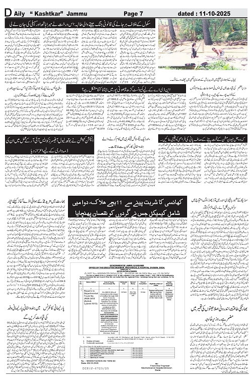 kashtkar 11-10-2025-07