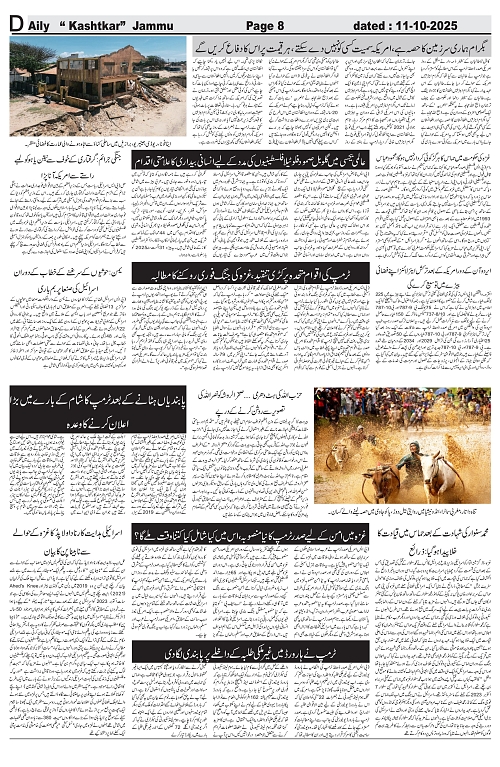 kashtkar 11-10-2025-08