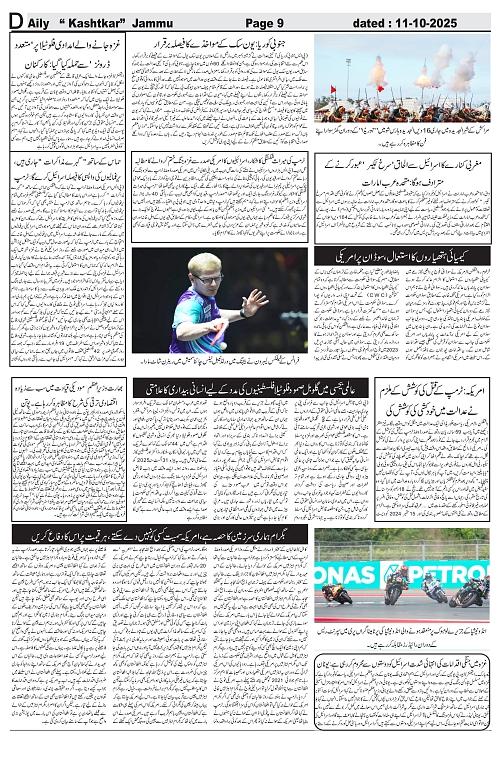kashtkar 11-10-2025-09