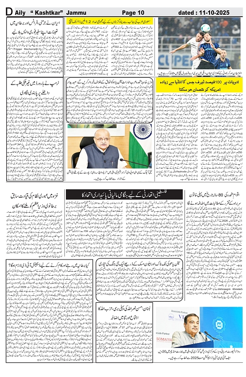 kashtkar 11-10-2025-10