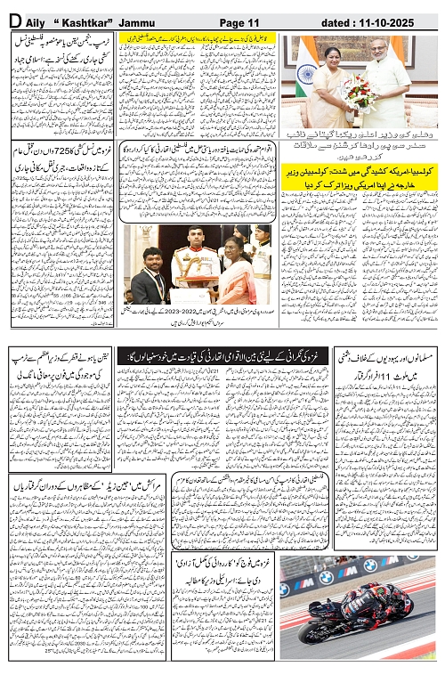 kashtkar 11-10-2025-11