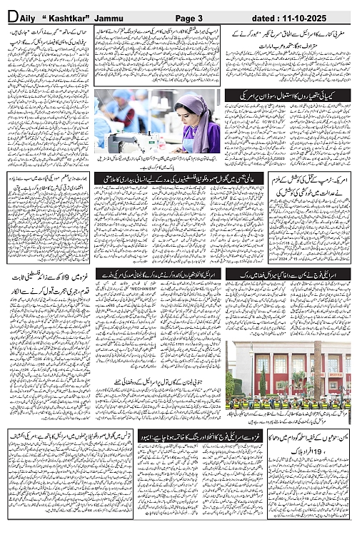 Kashtkar 11-10-2025-3