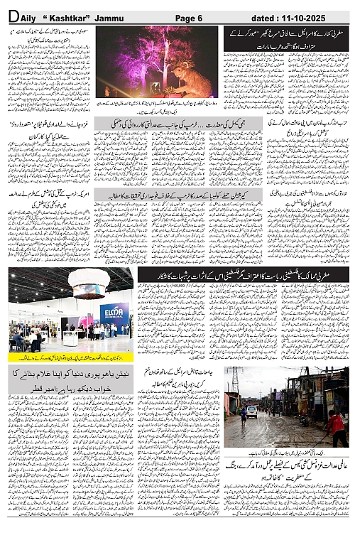 Kashtkar 11-10-2025-6