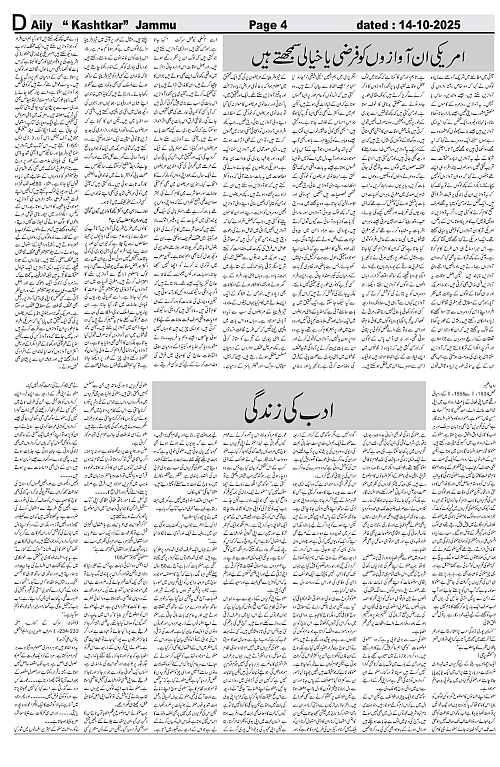 kashtkar 14-10-2025-4