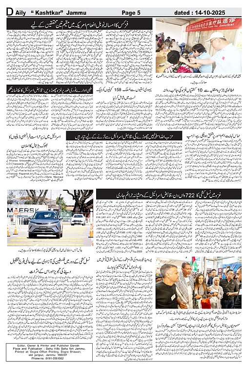 kashtkar 14-10-2025-5