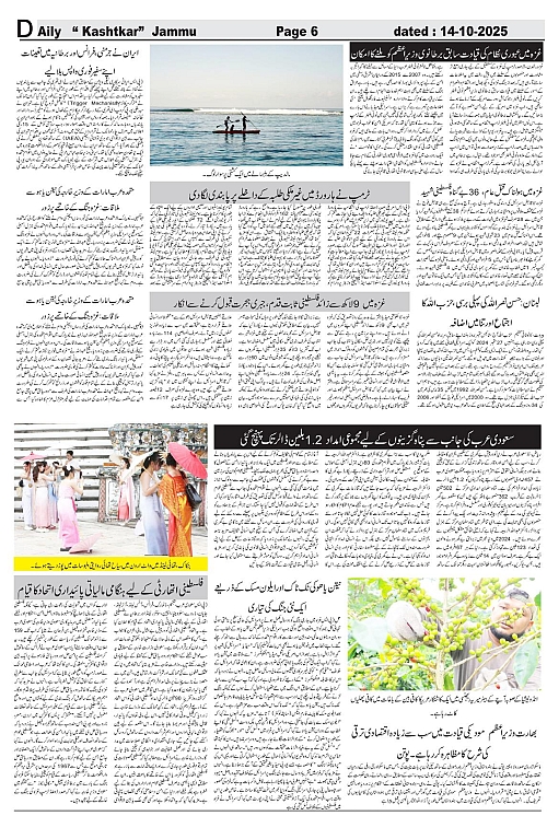 kashtkar 14-10-2025-6