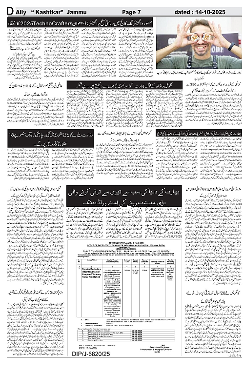 kashtkar 14-10-2025-7