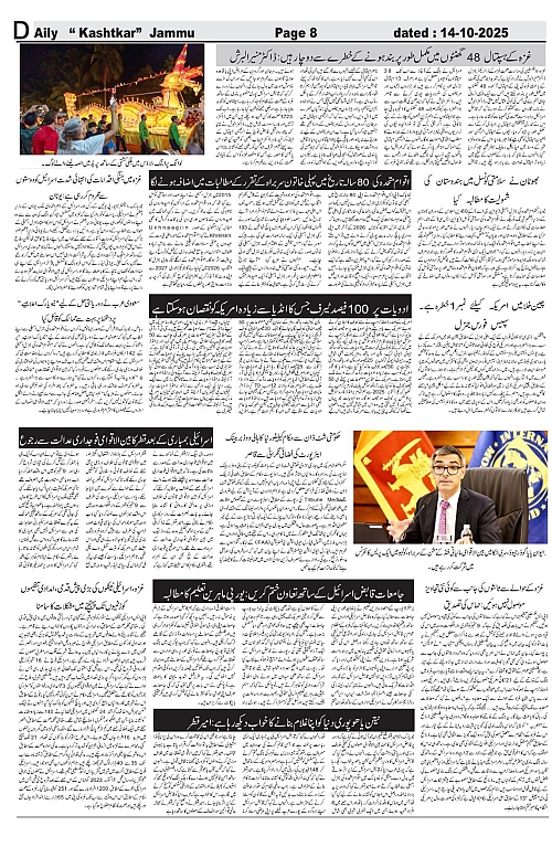 kashtkar 14-10-2025-8