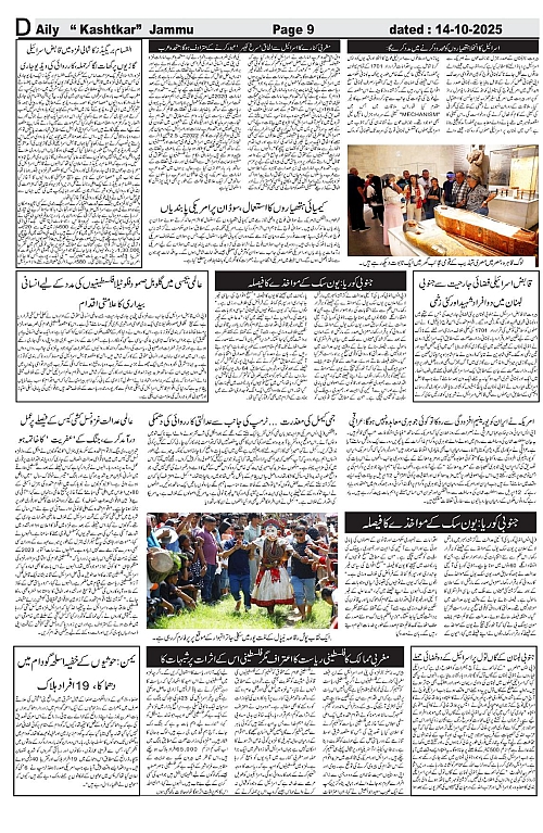 kashtkar 14-10-2025-9