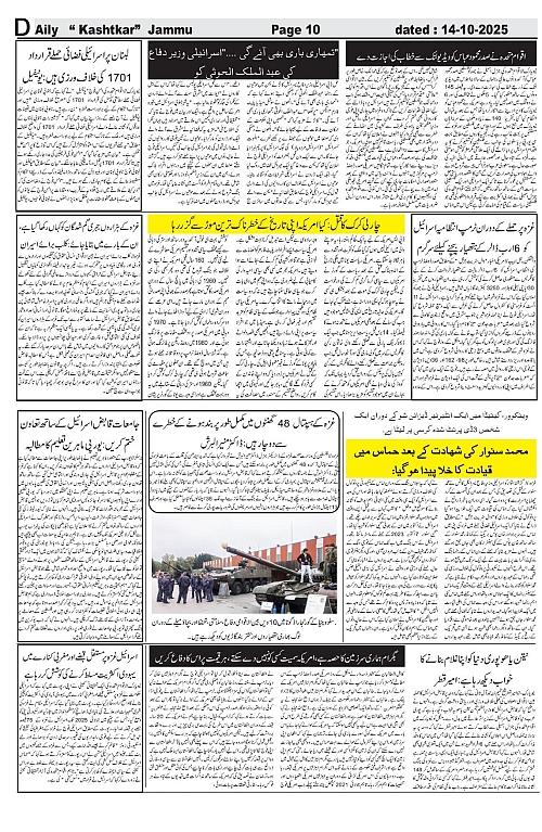kashtkar 14-10-2025-10
