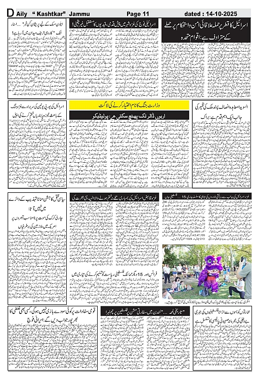 kashtkar 14-10-2025-11