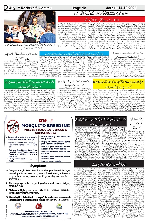 kashtkar 14-10-2025-12