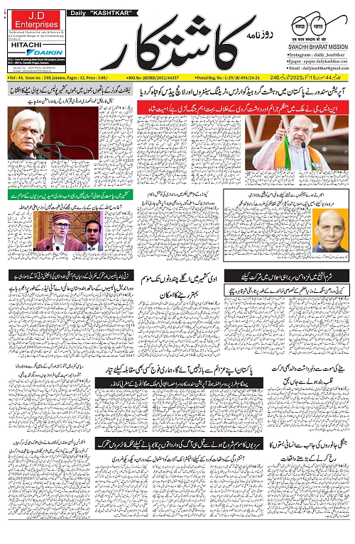 kashtkar 15-10-2025-01