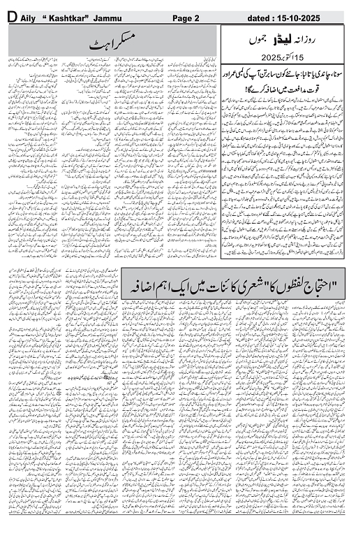kashtkar 15-10-2025-02