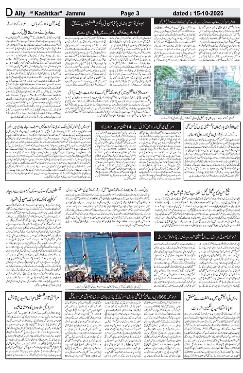 kashtkar 15-10-2025-03