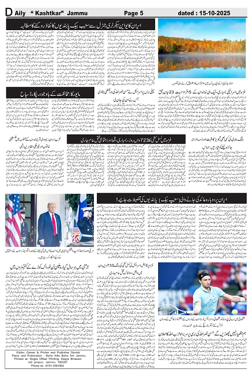 kashtkar 15-10-2025-05