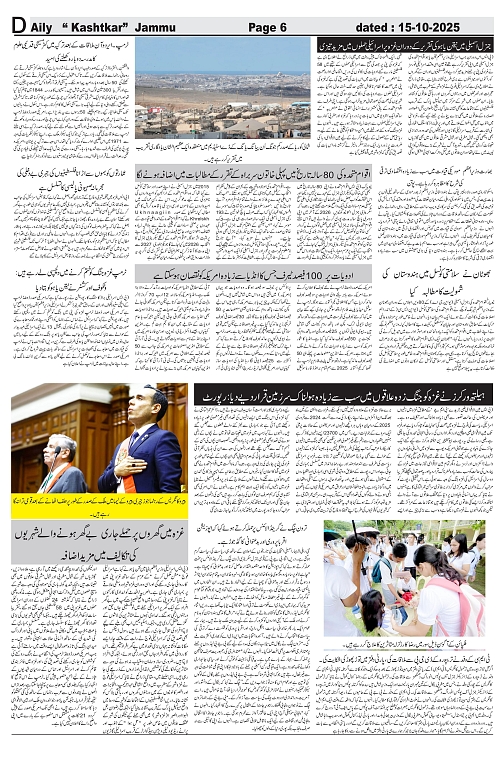 kashtkar 15-10-2025-06