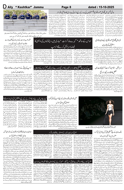 kashtkar 15-10-2025-08