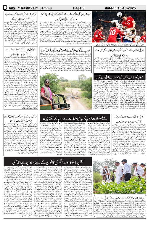 kashtkar 15-10-2025-09