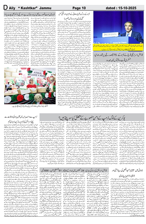 kashtkar 15-10-2025-10