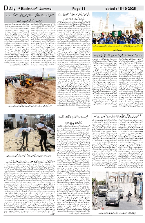 kashtkar 15-10-2025-11