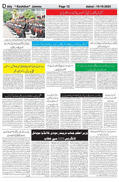 kashtkar 15-10-2025-12
