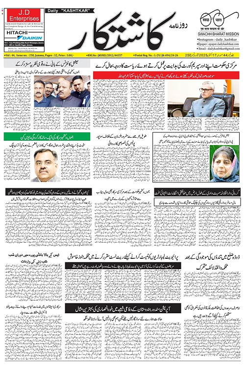 kashtkar 17-10-2025-01