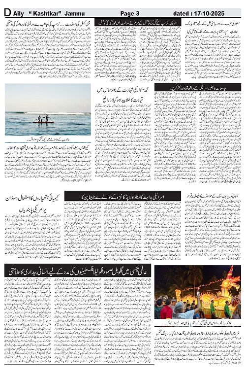 kashtkar 17-10-2025-03