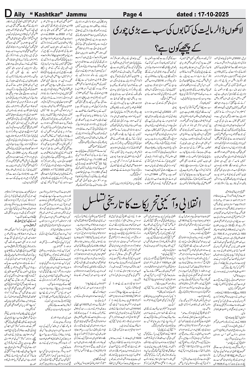 kashtkar 17-10-2025-04