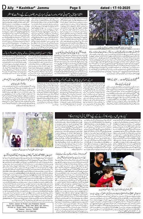 kashtkar 17-10-2025-05