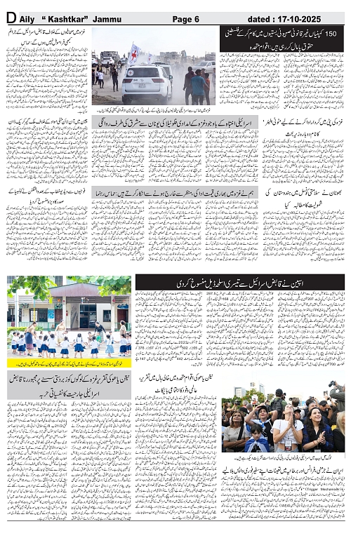 kashtkar 17-10-2025-06
