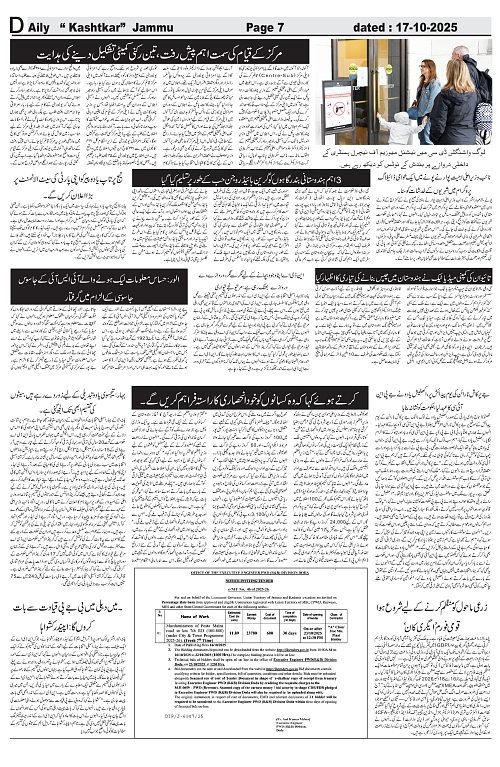 kashtkar 17-10-2025-07