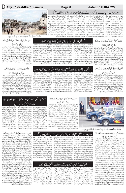 kashtkar 17-10-2025-08