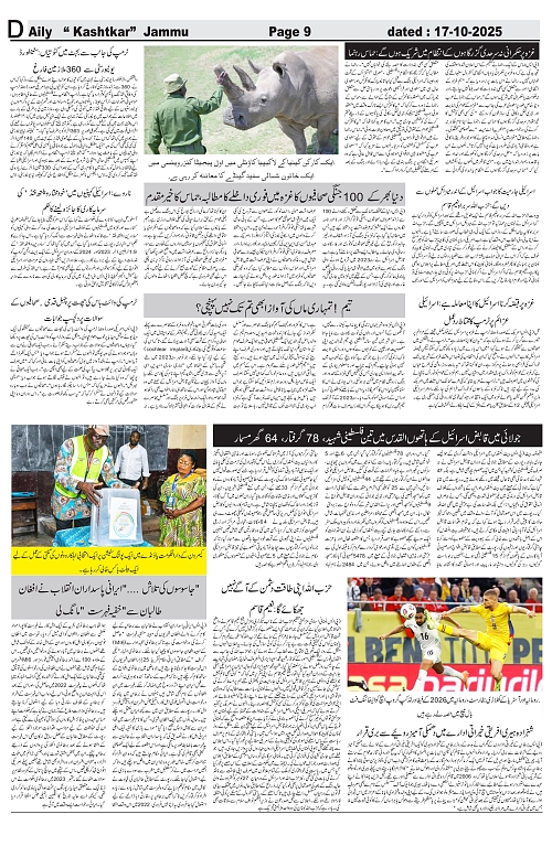 kashtkar 17-10-2025-09