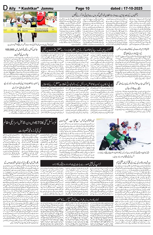 kashtkar 17-10-2025-10
