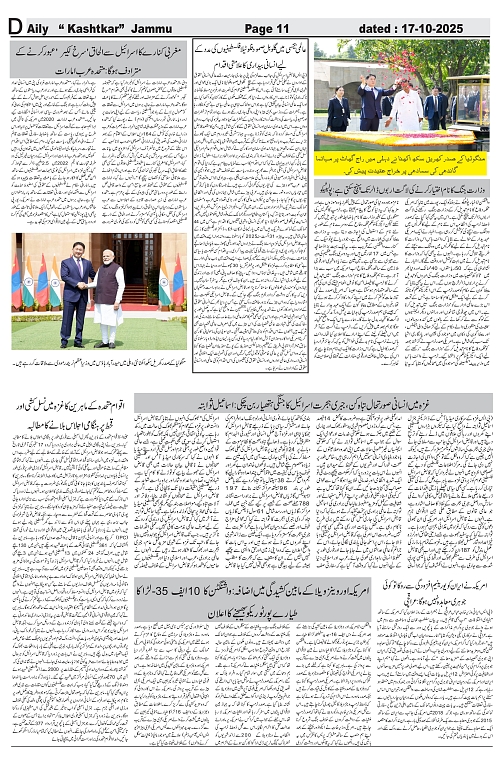 kashtkar 17-10-2025-11