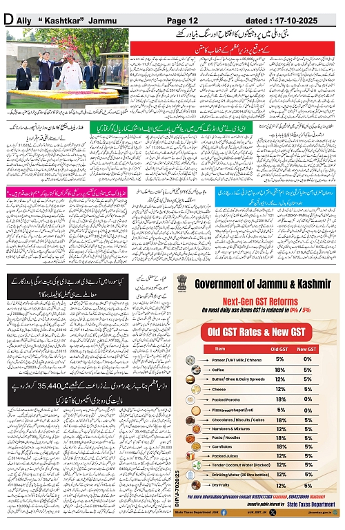 kashtkar 17-10-2025-12