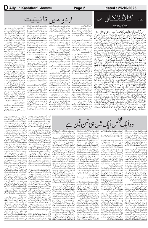 kashtkar 25-10-2025-02