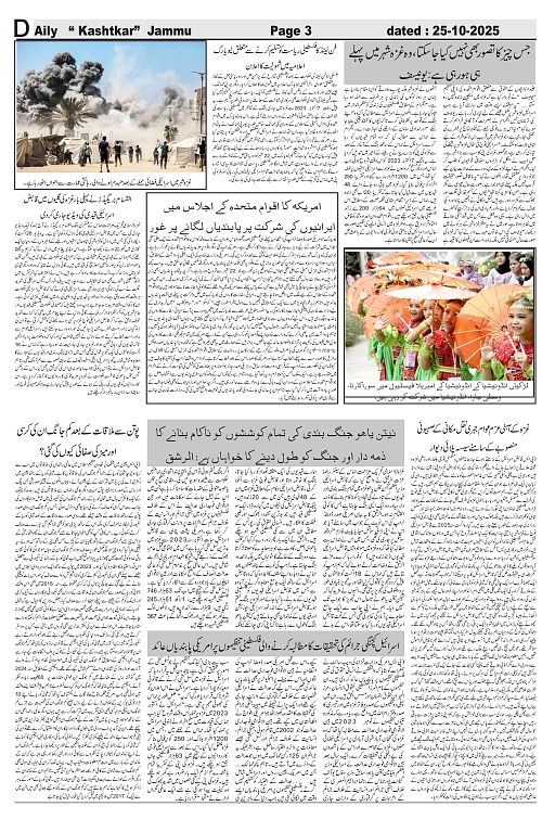 kashtkar 25-10-2025-03