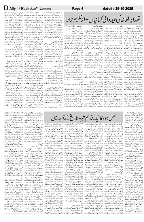 kashtkar 25-10-2025-04