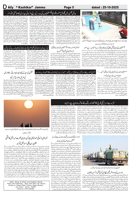 kashtkar 25-10-2025-05