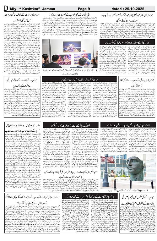 kashtkar 25-10-2025-09