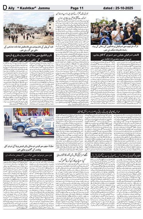 kashtkar 25-10-2025-11