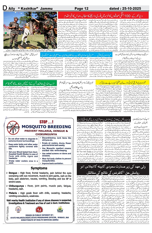 kashtkar 25-10-2025-12