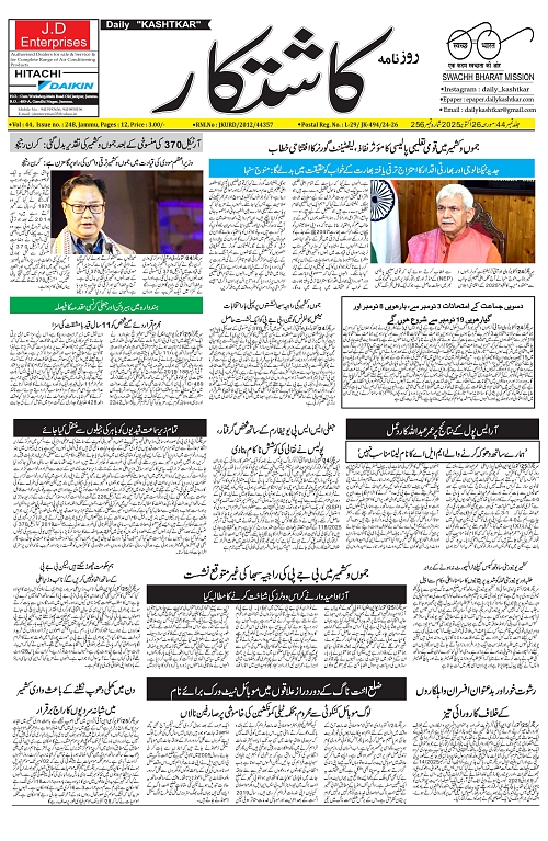 kashtkar 26-10-2025-01