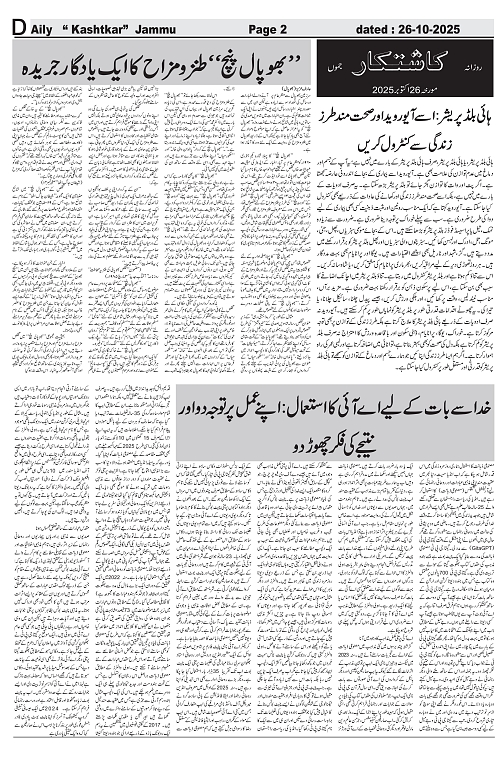 kashtkar 26-10-2025-02