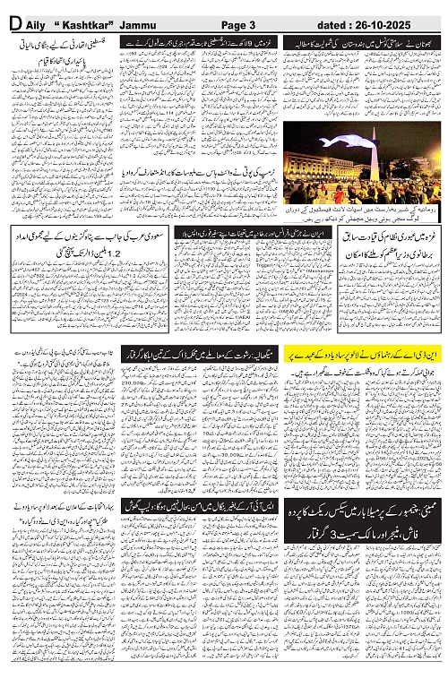 kashtkar 26-10-2025-03